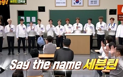 '아는형님' 세븐틴, 완전체로 레전드 예능감…토크→게임, 칼군무까지 '홈런'