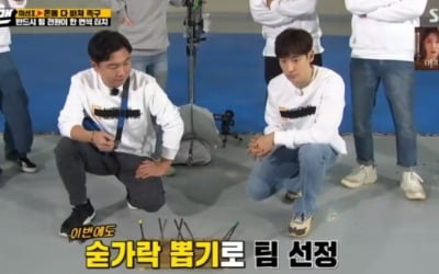 '런닝맨' 전소민, 이제훈 '픽'에 광대승천 "전소민 뽑겠다"