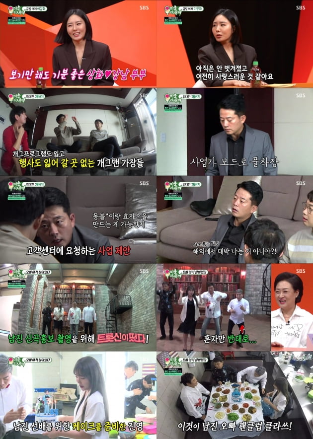 25일 방송된 '미우새'/ 사진=SBS 제공
