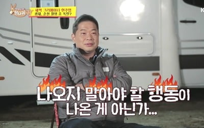 "나오지 말아야 할 행동"…'당나귀 귀' 현주엽, 불만 쌓인 박광재에 경고