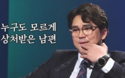 '권영경♥' 홍승범 "20년째 처가살이, 부부관계 눈치 보여"