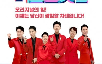 임영웅, '미스트롯2' 참가자와 티저 촬영 완료…송가인·임영웅 이을 트롯 스타는?