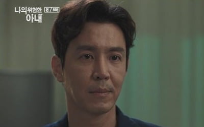'나의 위험한 아내' 최원영, 김정은에 이혼 통보…50억 챙겨 떠났다