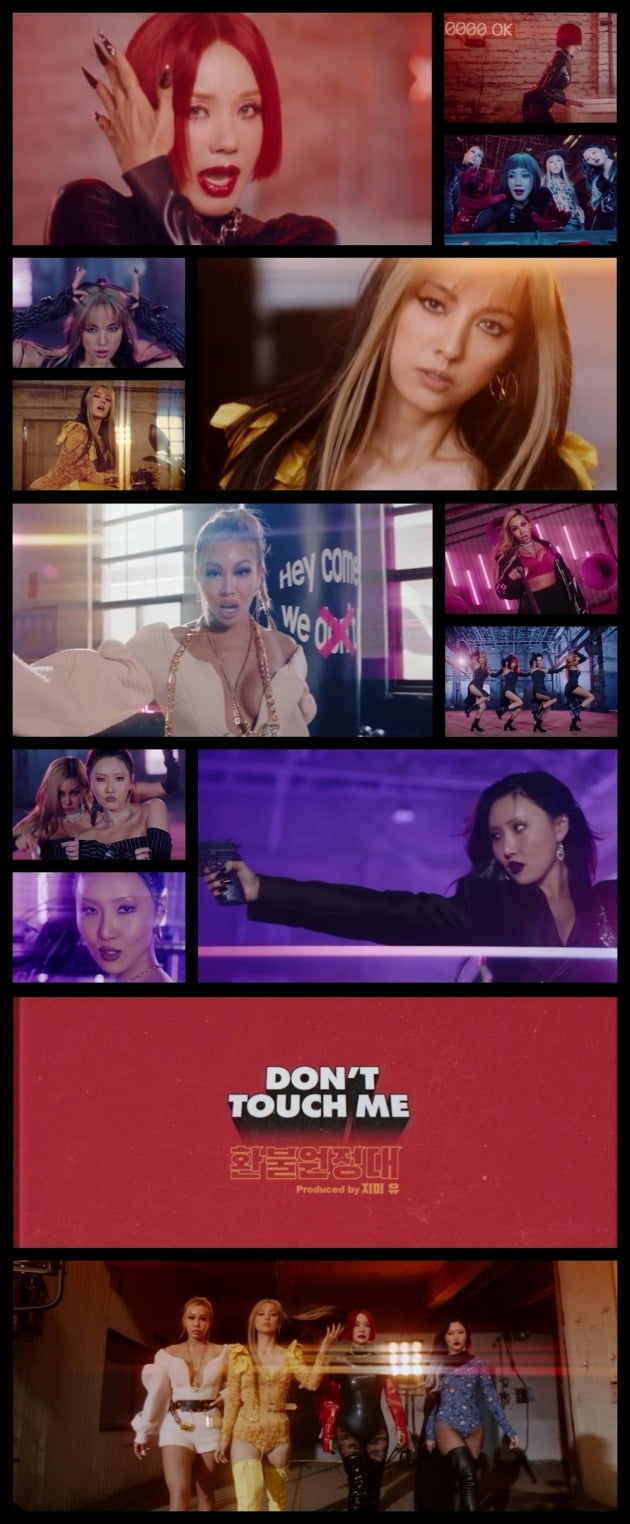 환불원정대 'DON’T TOUCH ME' 스틸컷./사진제공=MBC
