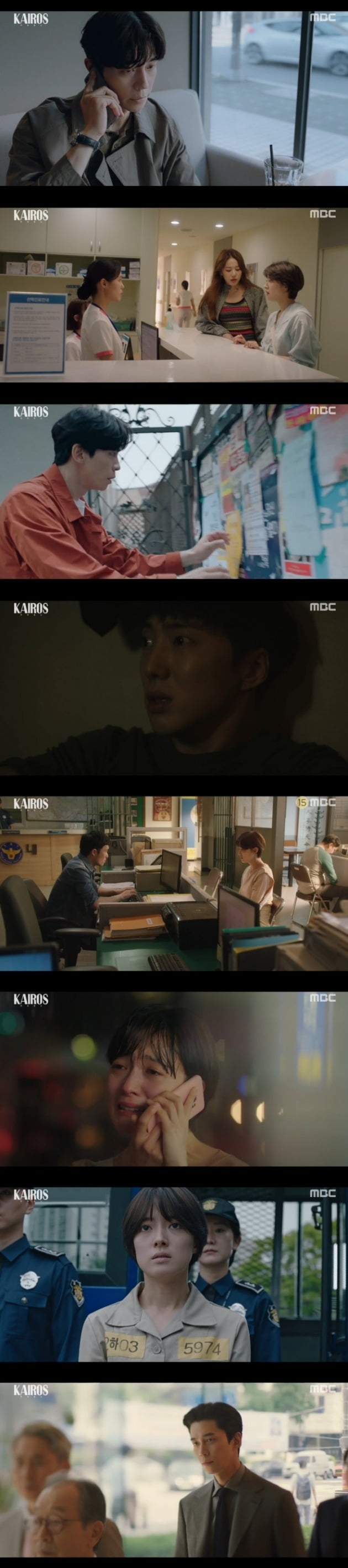사진= MBC '카이로스' 방송 화면.