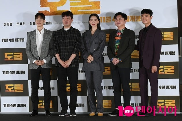 배우 이제훈(왼쪽부터), 박정배 감독, 신혜선, 임원희, 조우진이 28일 서울 용산구 한강로동 CGV용산아이파크몰에서 열린 '도굴'의 언론시사회 및 기자간담회에 참석했다. / 이승현 기자 lsh87@