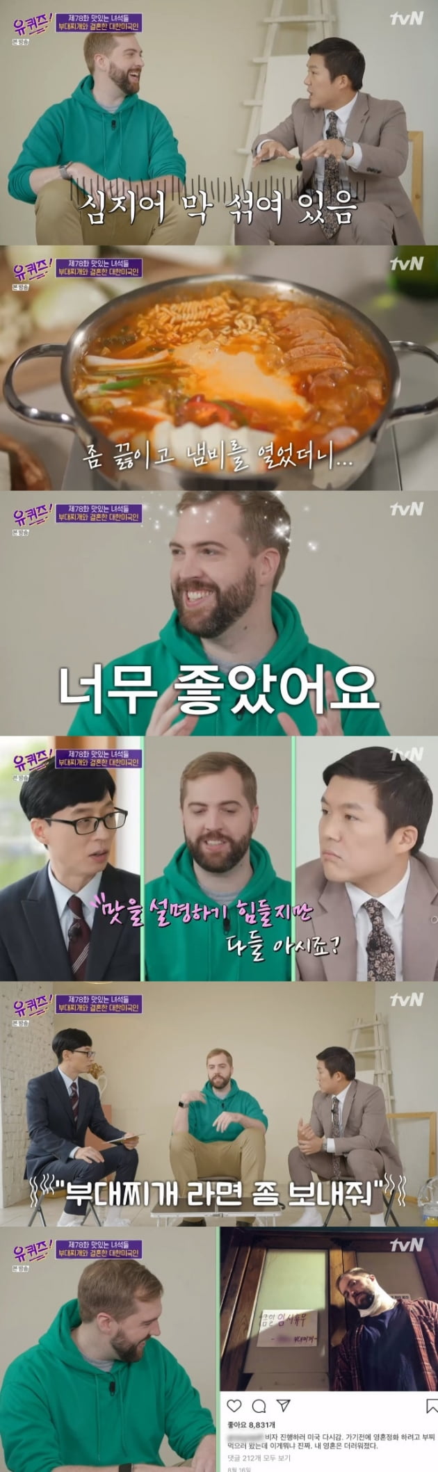 '유 퀴즈 온 더 블럭' / 사진 = tvN 영상 캡처