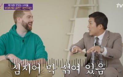'유퀴즈' 울프 슈뢰더, 부대찌개 사랑하는 미국인 "해장음식"