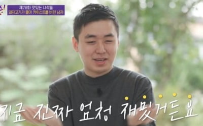 '유퀴즈' 카이스트 내려놓은 정육점 대표 "4년 경영, 매출 200억원"