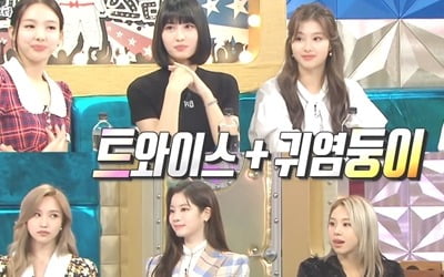 '라스' 트와이스 8人 총출동…눈과 귀 만족시킨 '美친 예능감'