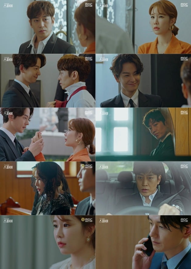 사진=MBC '나를 사랑한 스파이' 방송 캡처