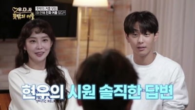'우다사3' 현우♥지주연 "연애·결혼 의견 오가는 단계"…"국민 욕받이" 김선경 눈물