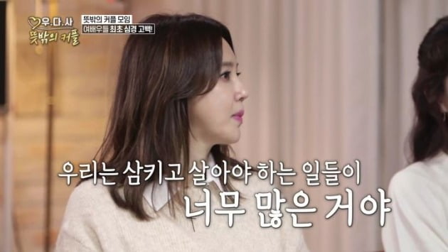 사진= MBN '우다사3' 방송 화면.