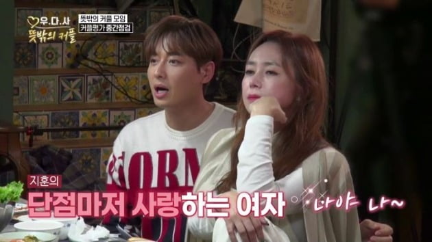 사진= MBN '우다사3' 방송 화면.