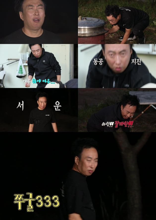 '안싸우면 다행이야' 예고/ 사진=MBC 제공