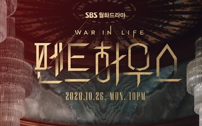 불륜·몰카·감금…논란의 '펜트하우스', 일부 회차 19금 편성[공식]
