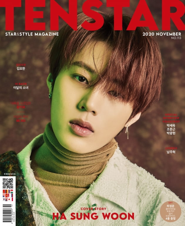 하성운 화보./ 사진제공=텐스타