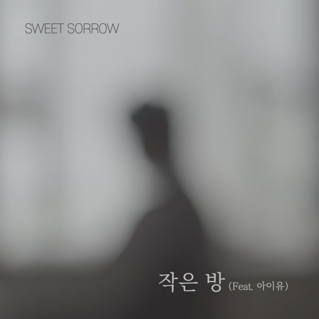 사진제공=스윗소로우컴퍼니