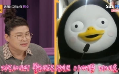 '언니한텐 말해도 돼' 이영자, 펭수와 통화 "연예대상 때 섭섭했다"