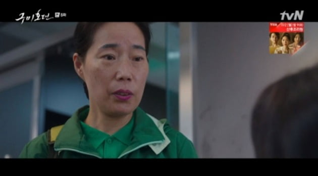 사진= tvN '구미호뎐' 방송 화면.
