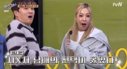 사진= tvN '식스센스' 방송 화면.