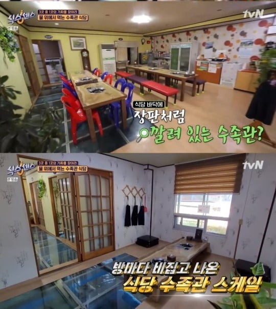 사진= tvN '식스센스' 방송 화면.