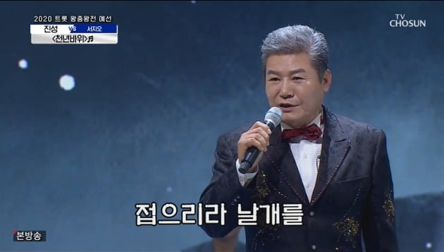 사진= TV조선 '사랑의 콜센타' 방송 화면.