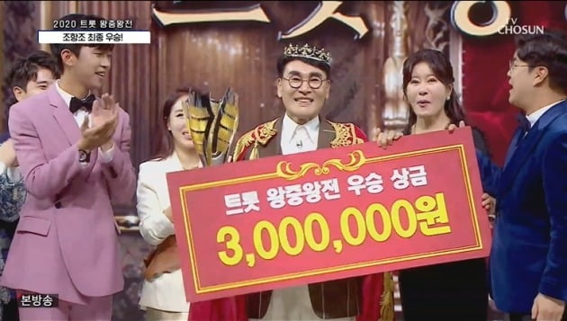 사진= TV조선 '사랑의 콜센타' 방송 화면.