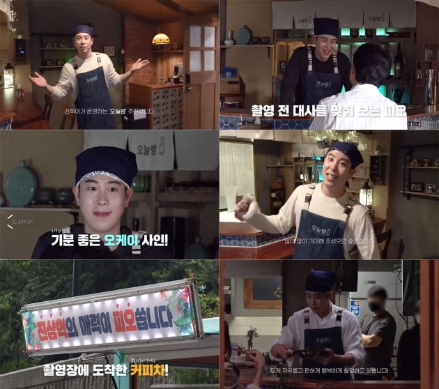 '경우의 수' 비하인드 영상 캡처/ 사진=KQ엔터테인먼트 제공