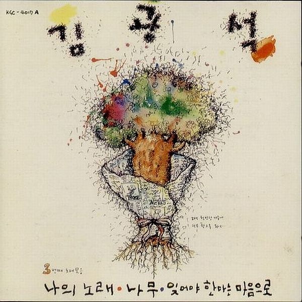사진 = 아이유 재킷 커버