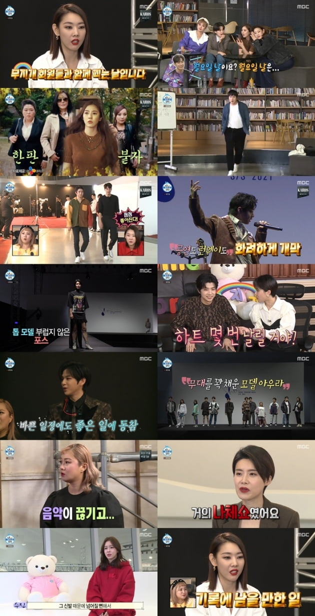 '나 혼자 산다'/ 사진=MBC 제공