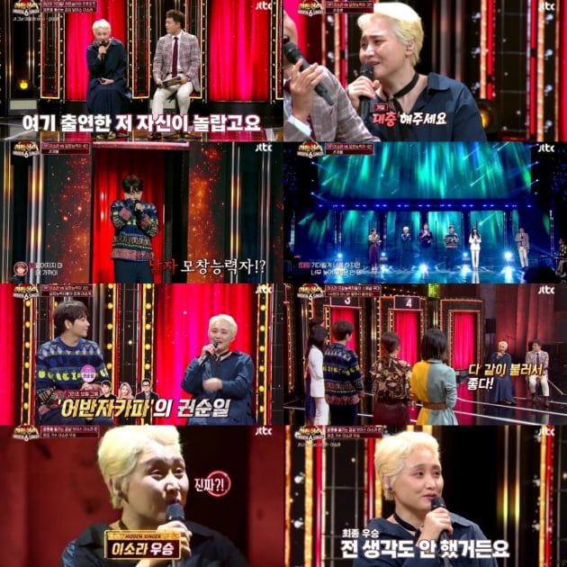 '히든싱어6' 이소라편/ 사진=JTBC 제공