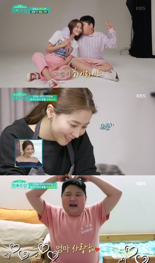 '신상출시 편스토랑' / 사진 = KBS 제공