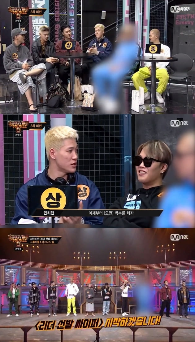 30일 방송된 '쇼미더머니9'/ 사진=Mnet 캡처