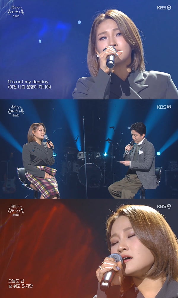 '유희열의 스케치북'에 출연한 손승연/ 사진=KBS2 캡처