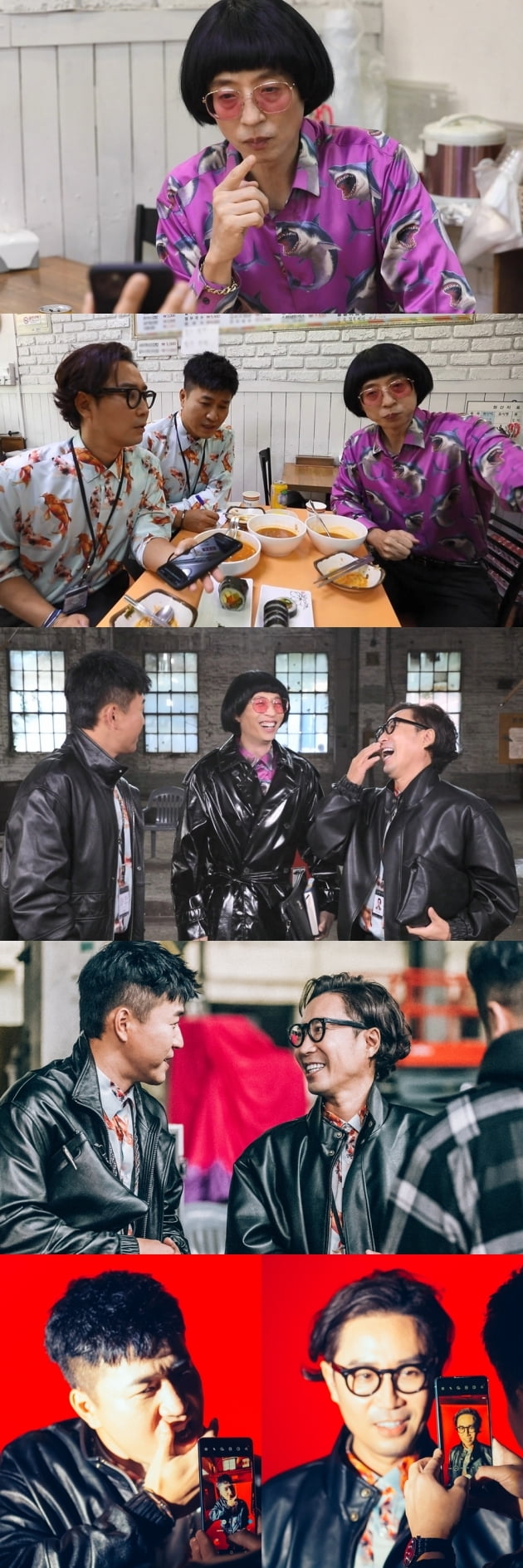 '놀면 뭐하니' 예고/ 사진=MBC 제공