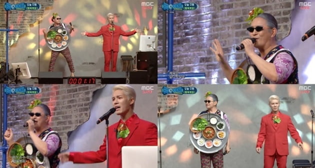 '백파더' 노라조 / 사진 = MBC 영상 캡처