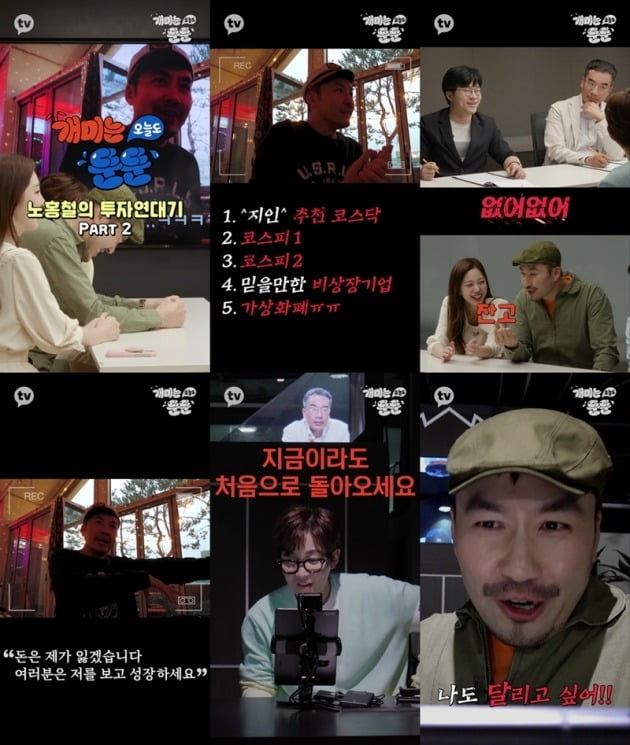 카카오TV모닝 '개미는 오늘도 뚠뚠' /사진=카카오M 제공