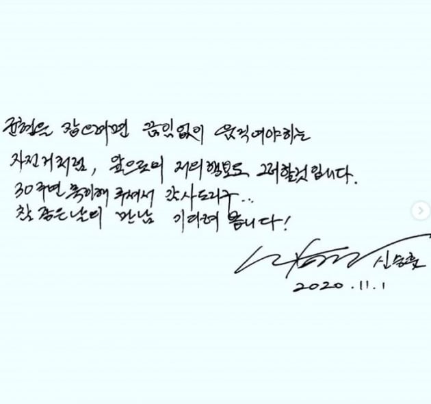신승훈, 데뷔 30주년 맞아 손편지로 감사 인사 /사진=SNS