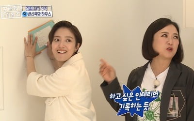 '구해줘 홈즈' 홍석천→이세영, 전문가도 인정한 역대급 단독 주택 소개
