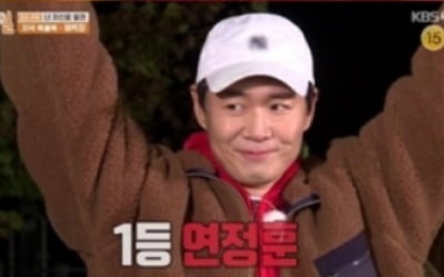 '1박2일' 연정훈, 불꽃튀는 승부욕→체력왕 등극