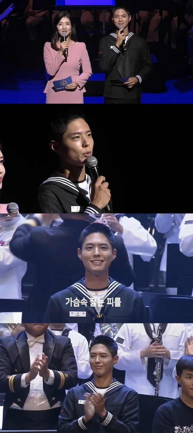 '2020 대한민국 해군 호국음악회' 박보검./ 