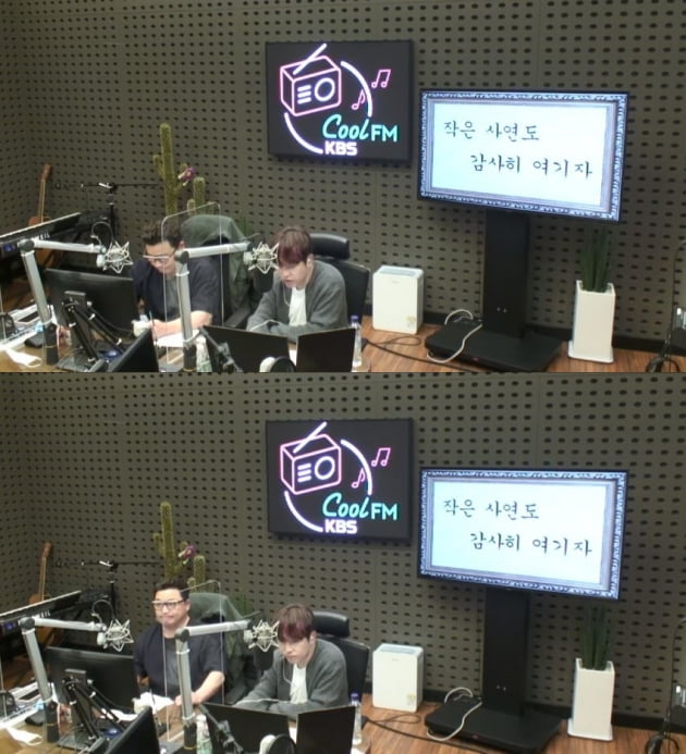 /사진=KBS Cool FM '윤정수, 남창희의 미스터라디오' 방송화면