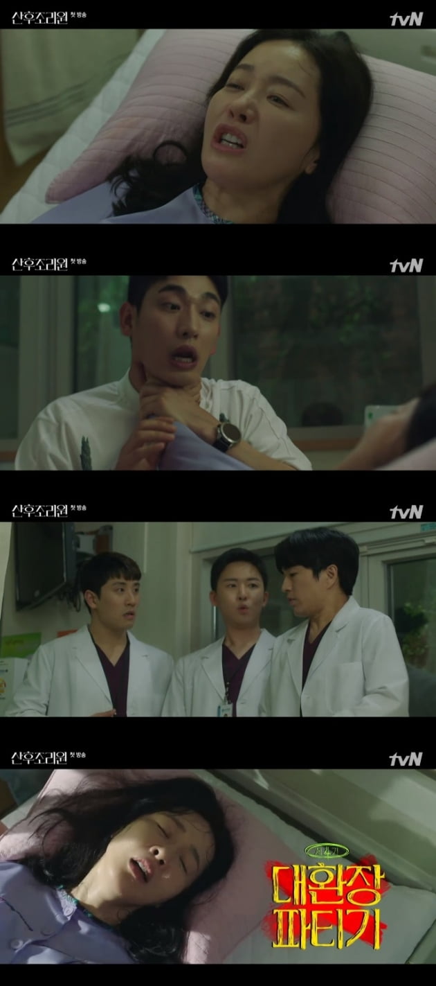 '산후조리원' / 사진 = tvN 영상 캡처