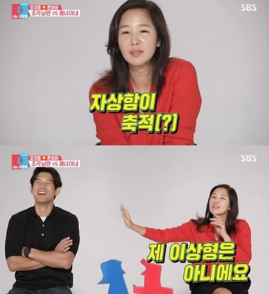 '동상이몽2' 오지호♥은보아 /사진=SBS 방송화면 캡처