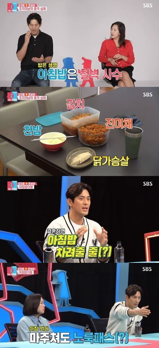 '동상이몽2' 오지호♥은보아 /사진=SBS 방송화면 캡처
