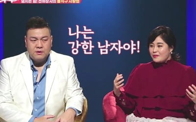 '애로부부' 백승일 "아내 홍주와 속궁합 잘 맞아, 성욕 더 강해졌다"