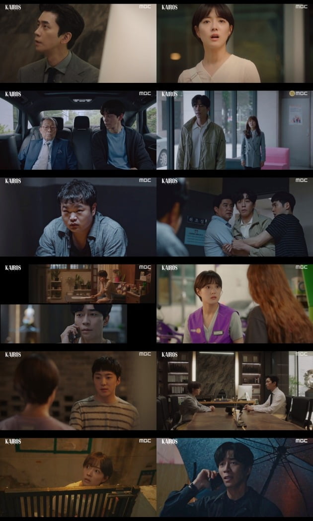 사진=MBC '카이로스' 방송 화면.