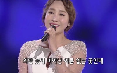 이채윤, '가요무대'서 김수찬과 듀엣 입맞춤
