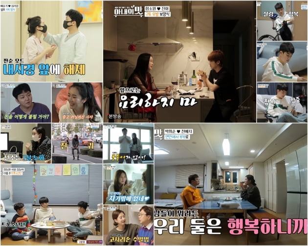'아내의 맛' 122회/ 사진=TV조선 제공
